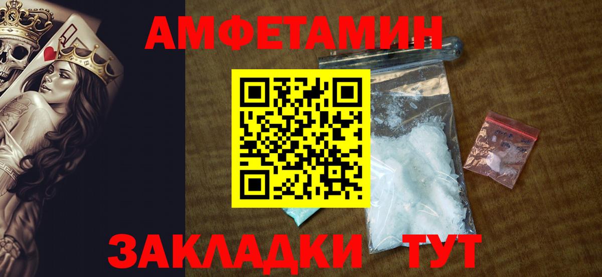 АМФ VHQ  Вход с VPN  Амфетамин  Кириши 