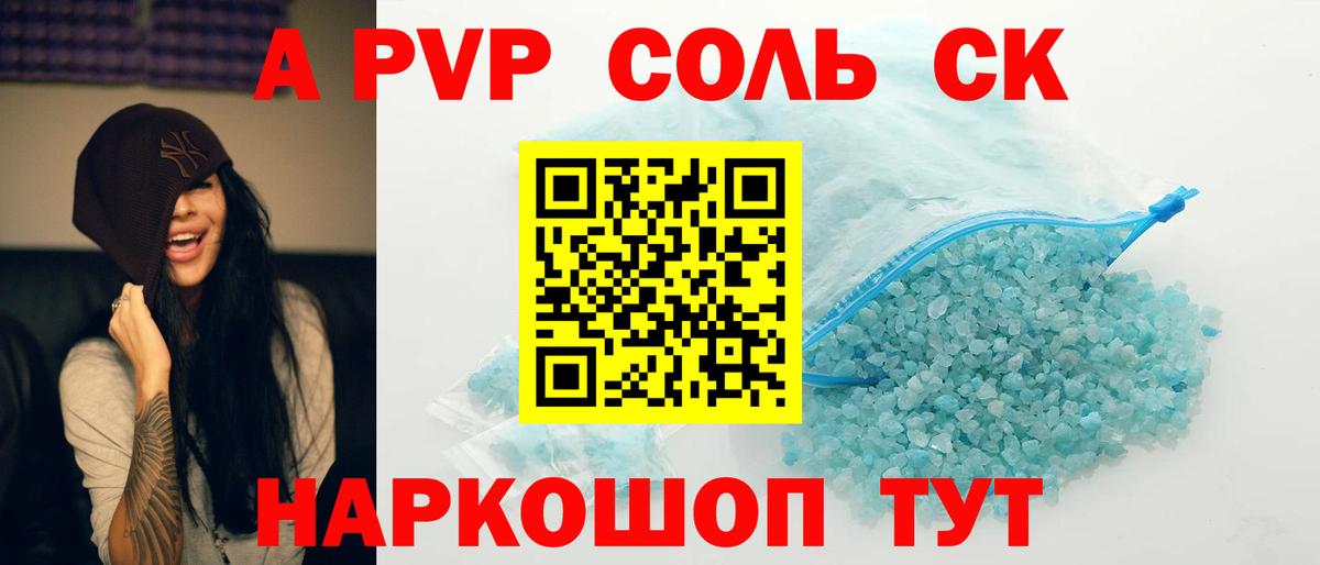 A-PVP VHQ Кириши