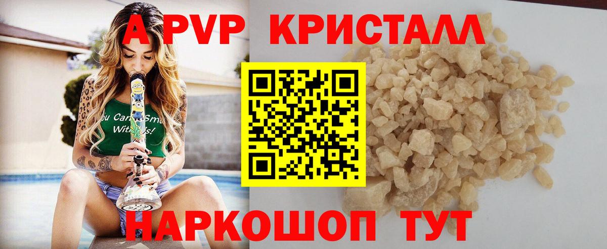 A-PVP мука  A PVP  Alpha-PVP крисы CK  Кириши  Alpha-PVP СК  Вход с VPN 