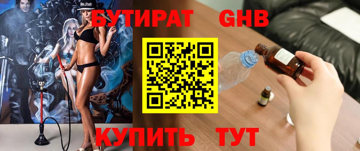 Кириши  БУТИРАТ 1.4BDO  Вход с VPN 