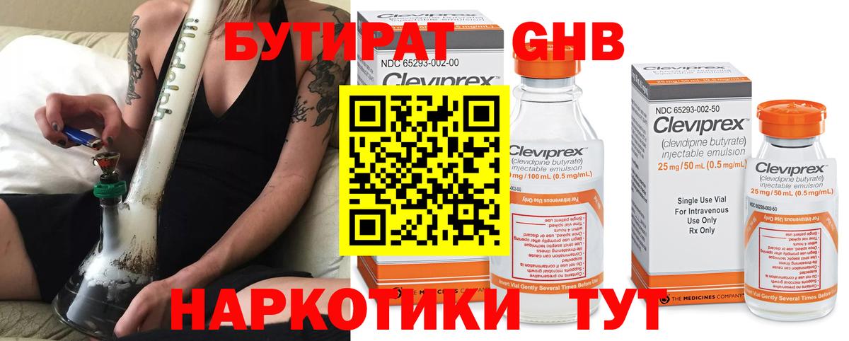 БУТИРАТ бутандиол Кириши