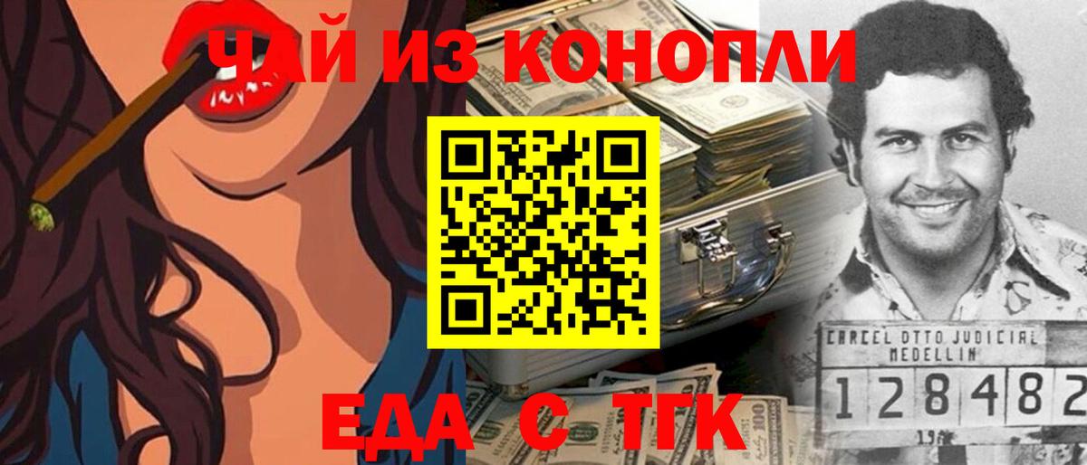 Кириши  Печенье с ТГК конопля  Вход с VPN 