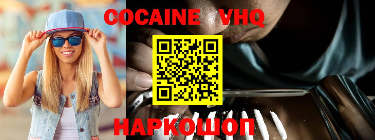COCAIN Эквадор Кириши