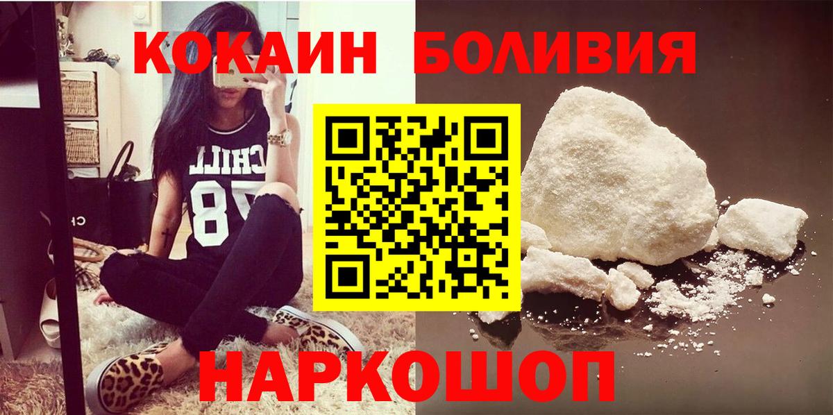 Кириши  COCAIN Fish Scale  Вход с VPN  Cocaine Перу 