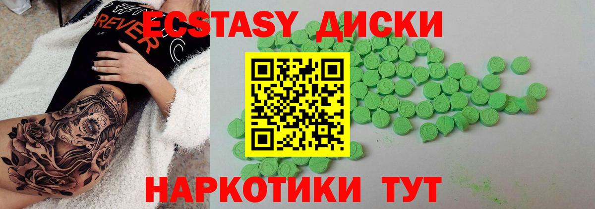 Ecstasy ешки Кириши