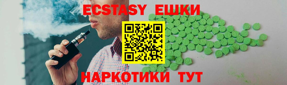 Ecstasy ешки  МЕГА tor  Ecstasy 300 mg  Кириши  Вход с VPN 