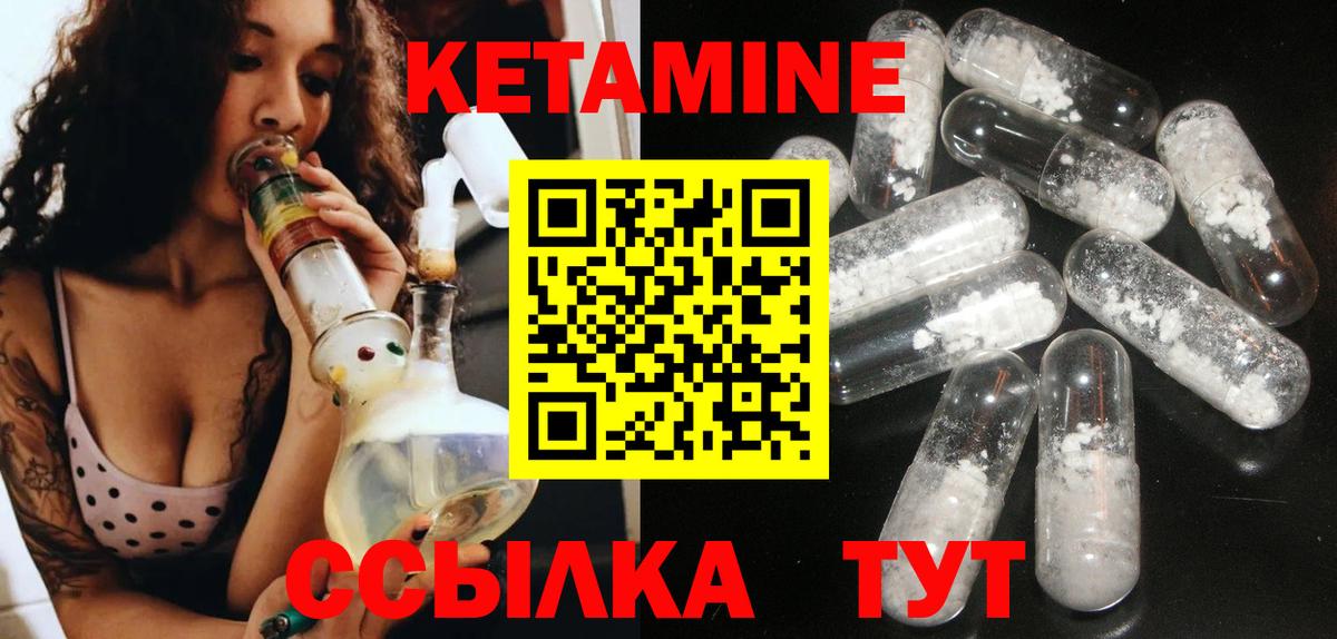 КЕТАМИН ketamine Кириши
