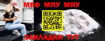 меф VHQ Кулебаки