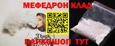 меф VHQ Кулебаки