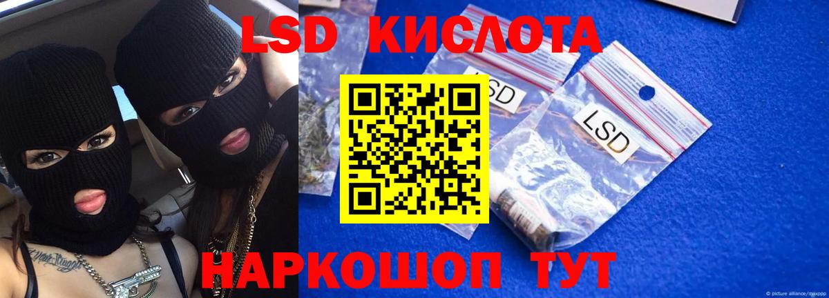 LSD-25 экстази ecstasy Кириши