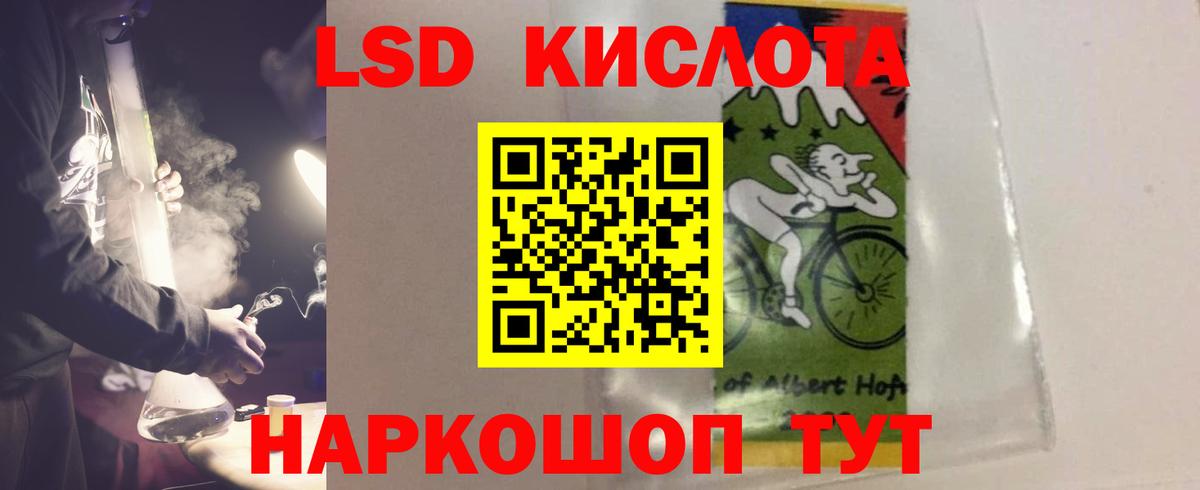 LSD-25 экстази  ЛСД экстази кислота  Вход с VPN  ЛСД экстази ecstasy  Кириши 