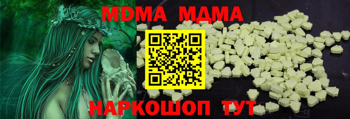 МДМА VHQ Кириши