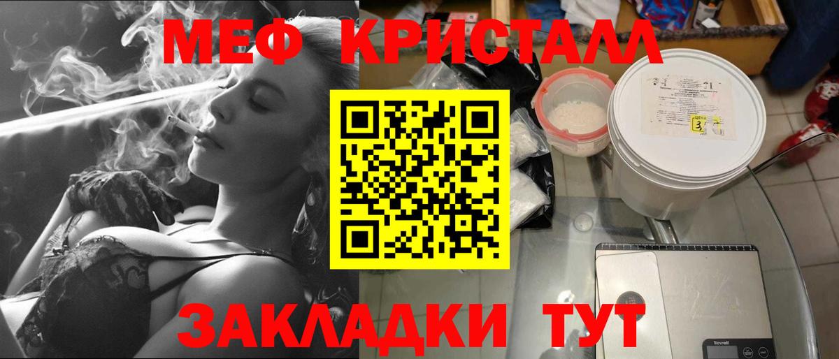 Меф мяу мяу кристаллы Кириши