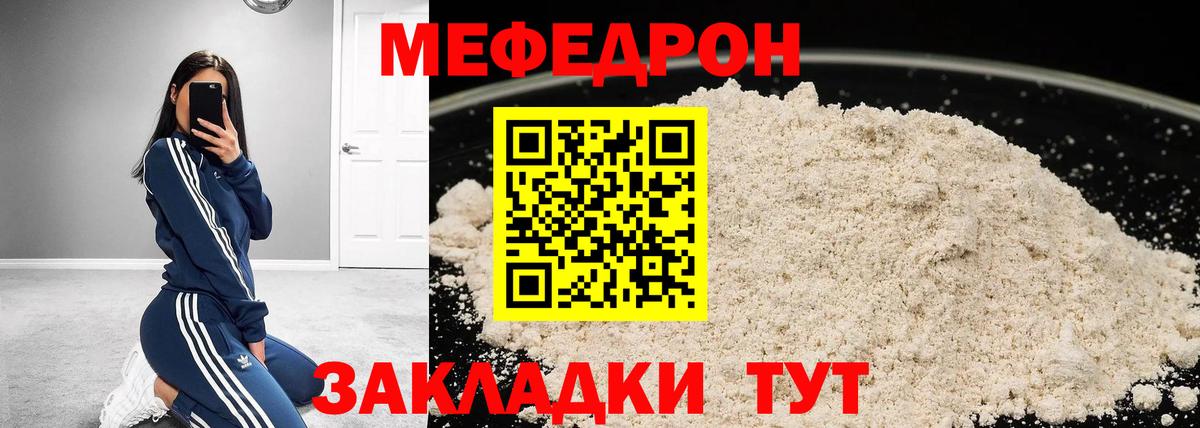 Мефедрон  Меф  Меф mephedrone  Вход с VPN  Мефедрон VHQ  Кириши 