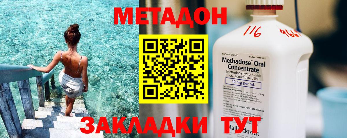 OMG маркетплейс  Вход с VPN  Кириши  Метадон methadone  Метадон белоснежный 