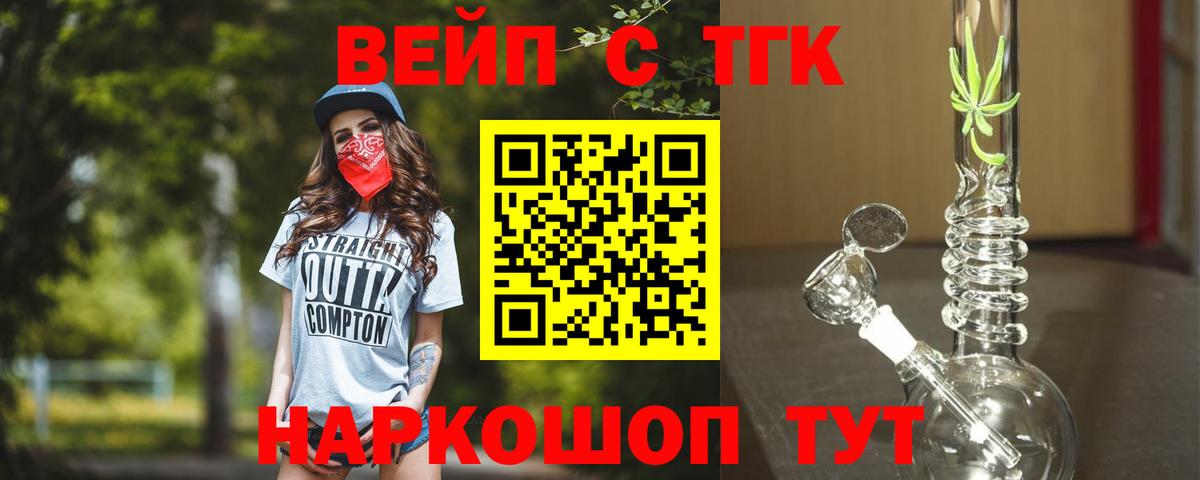 ТГК THC oil  Вход с VPN  Кириши 
